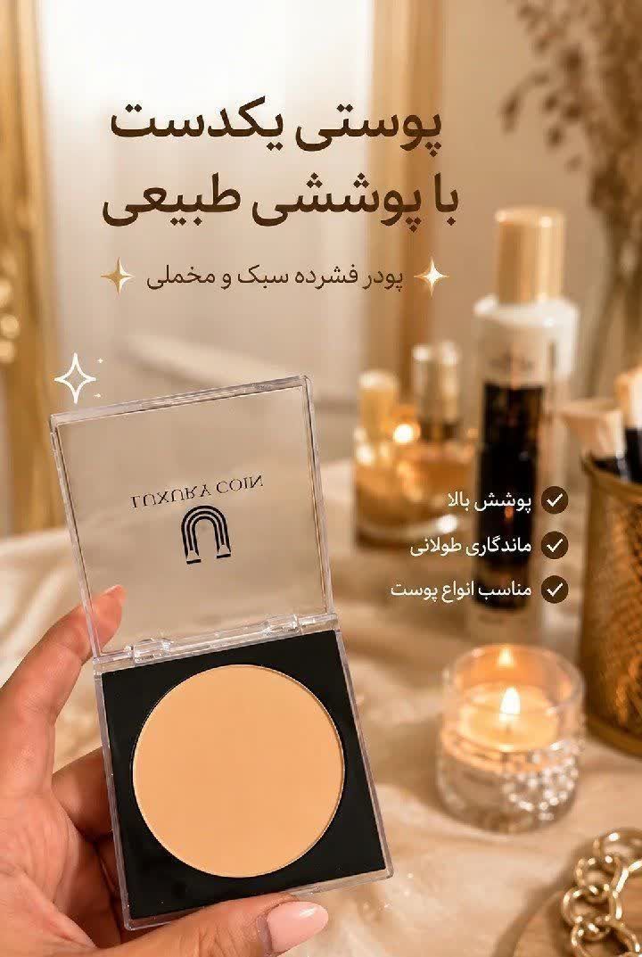 پنکک لاکچری کویین