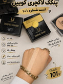 پنکک لاکچری کویین