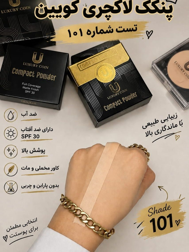 پنکک لاکچری کویین