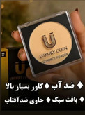پنکک لاکچری کویین