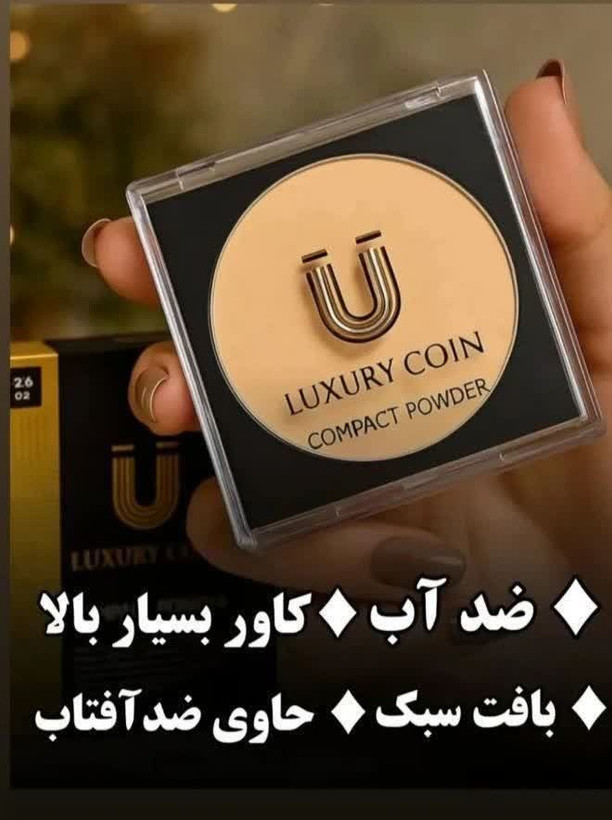 پنکک لاکچری کویین