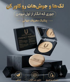 پنکک لاکچری کویین