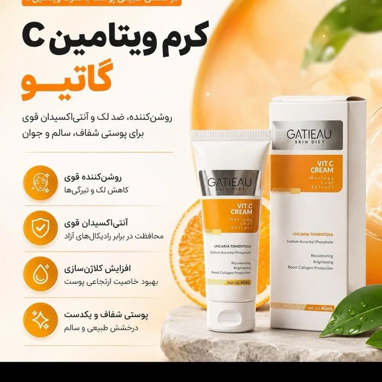 کرم بیوممتیک ویتامین C گاتیو