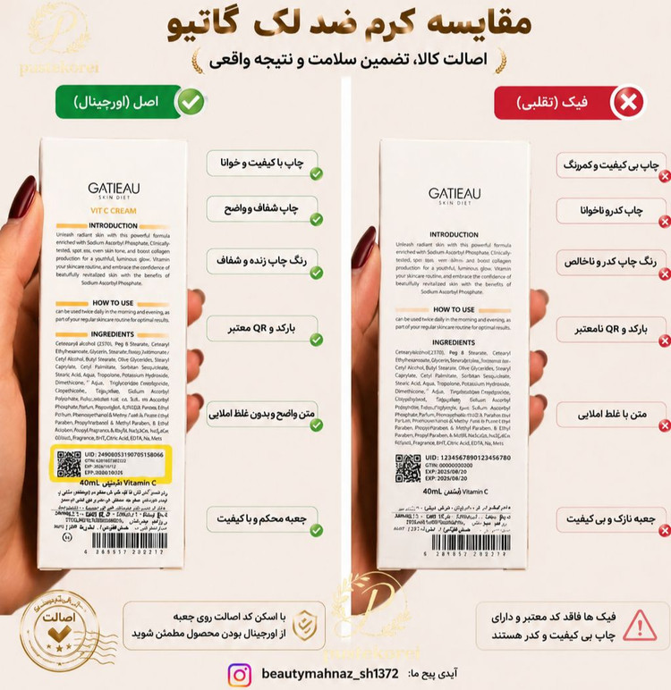 کرم بیوممتیک ویتامین C گاتیو