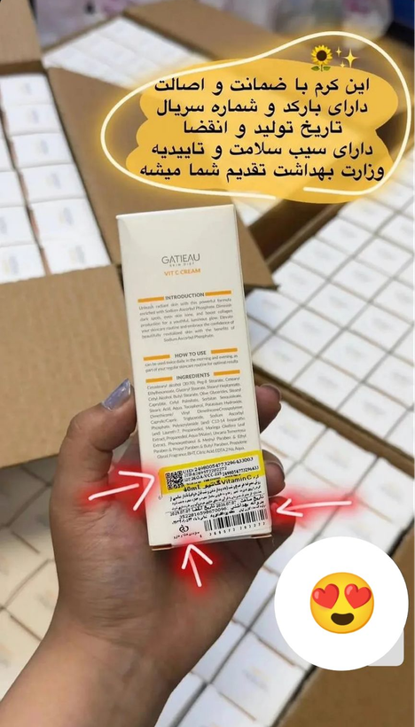کرم بیوممتیک ویتامین C گاتیو