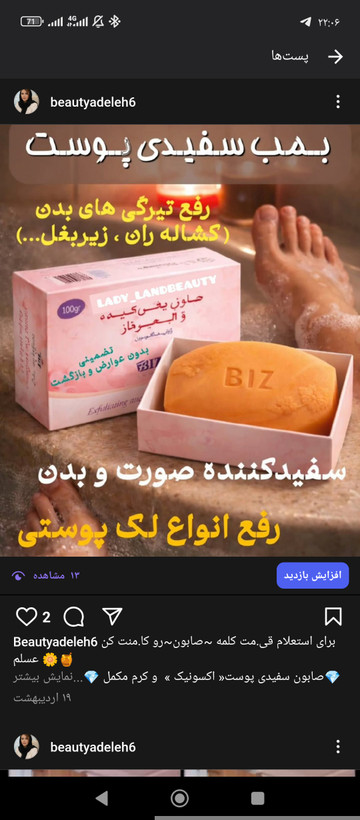 پک روشن کننده ویتابلا