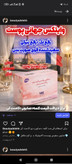 پک روشن کننده ویتابلا