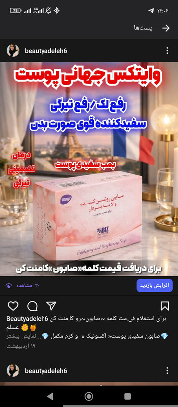 پک روشن کننده ویتابلا