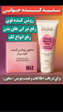 پک روشن کننده ویتابلا
