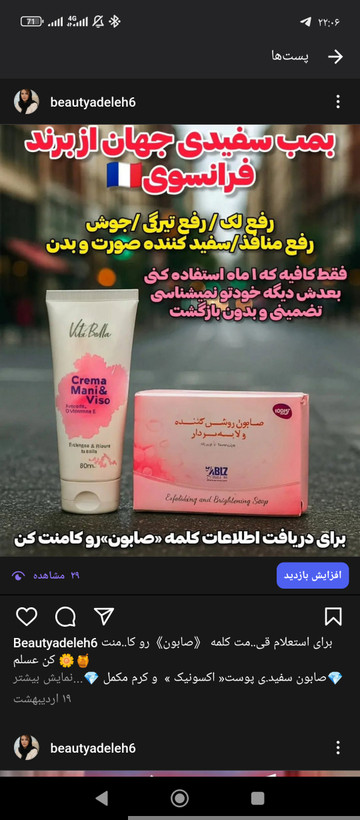 پک روشن کننده ویتابلا