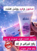 پک روشن کننده ویتابلا