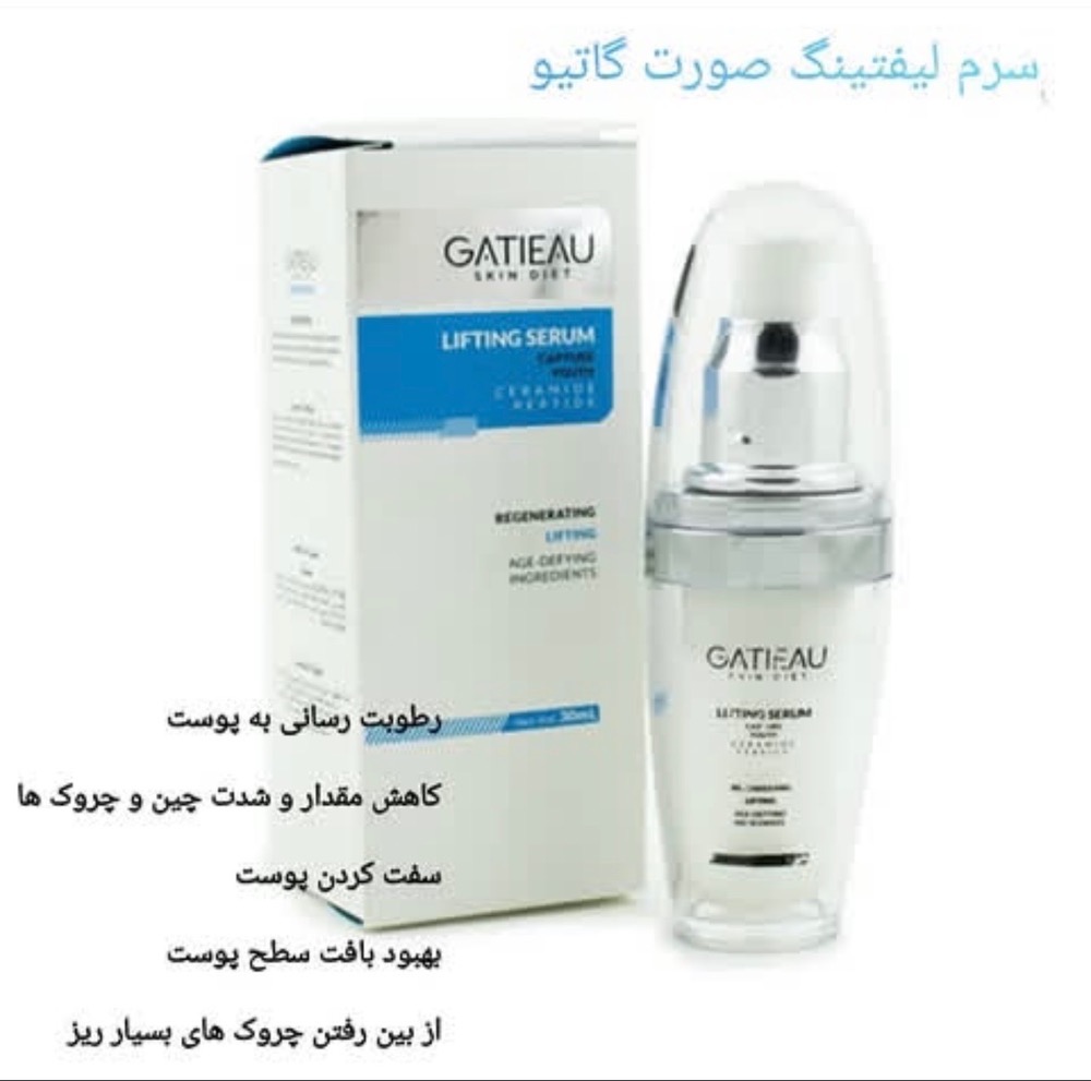سرم لیفتینگ و ضد چروک گاتیو