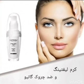 سرم لیفتینگ و ضد چروک گاتیو
